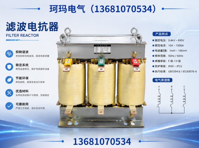 红桥区电抗器展示图